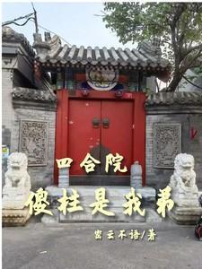 第一好人!