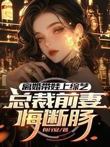 离婚带孩子