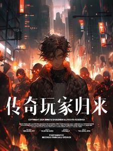 传奇归来官方网站
