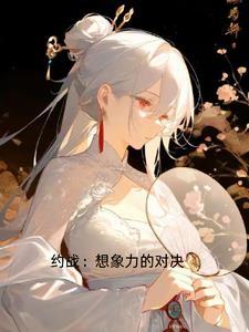 约战对战官网