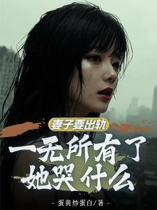 红杏出 墙