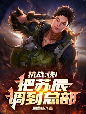 主角为苏辰