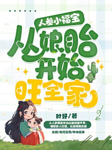 小人参的作用