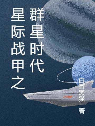 星际穿越bjm