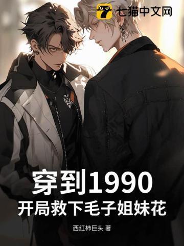 讲述护林员的电影
