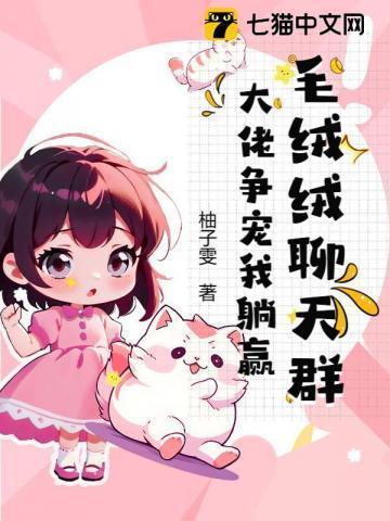 毛绒毛绒