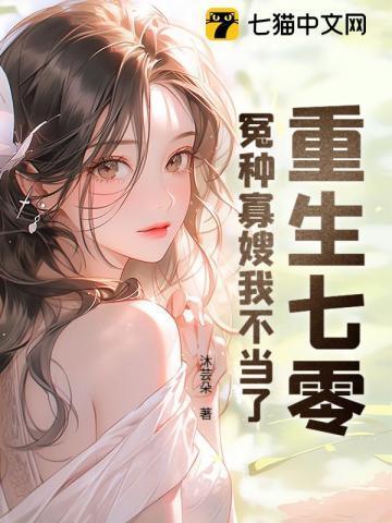 重生七零寡妇军嫂