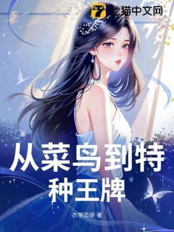 从菜鸟到大佬