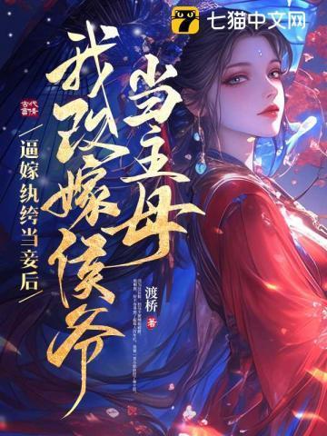 庶女不嫁男主是谁