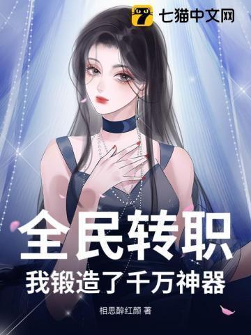 全民转生我缔造的转生世界强无敌