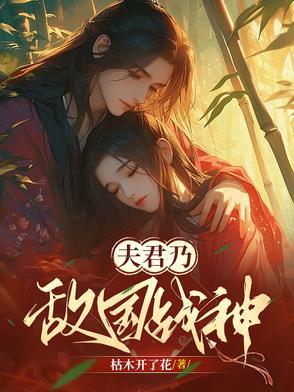 公主弃妃