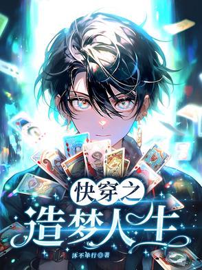 人格补全计划番外篇2