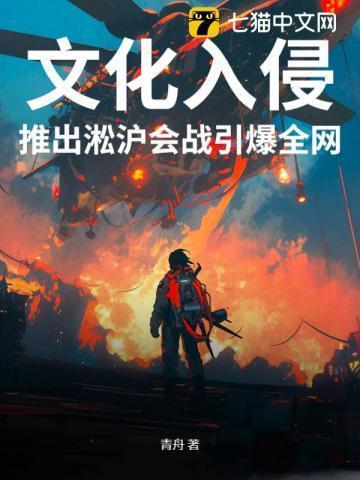 淞沪会战震惊世界