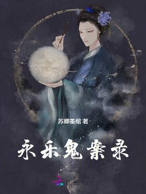 永乐yolo