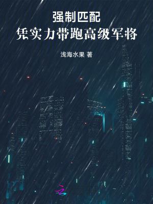 强制匹配都市h5游戏在线玩