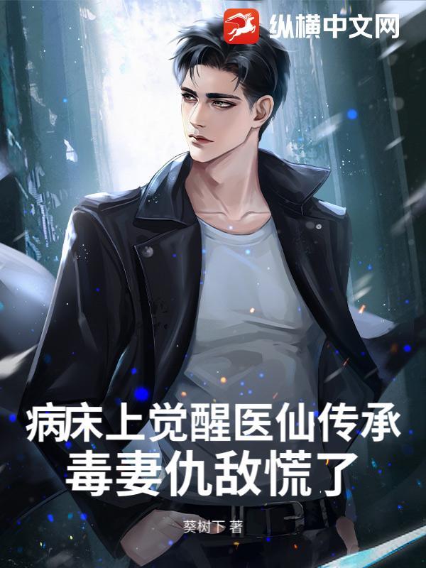 病床上病人图片