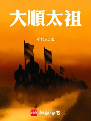 穿越明末西北