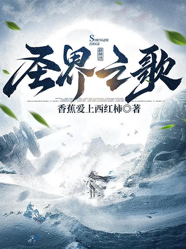 圣歌推荐