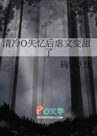 失忆清冷仙尊攻
