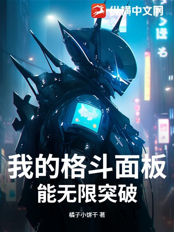 格斗之王免费