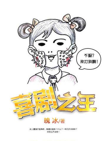 喜剧之王李荣浩