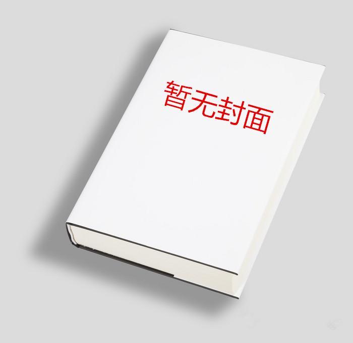 疯批男二偏执爱枕流光三十二章