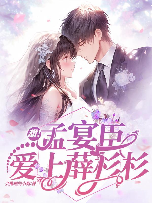 孟渟晏雎