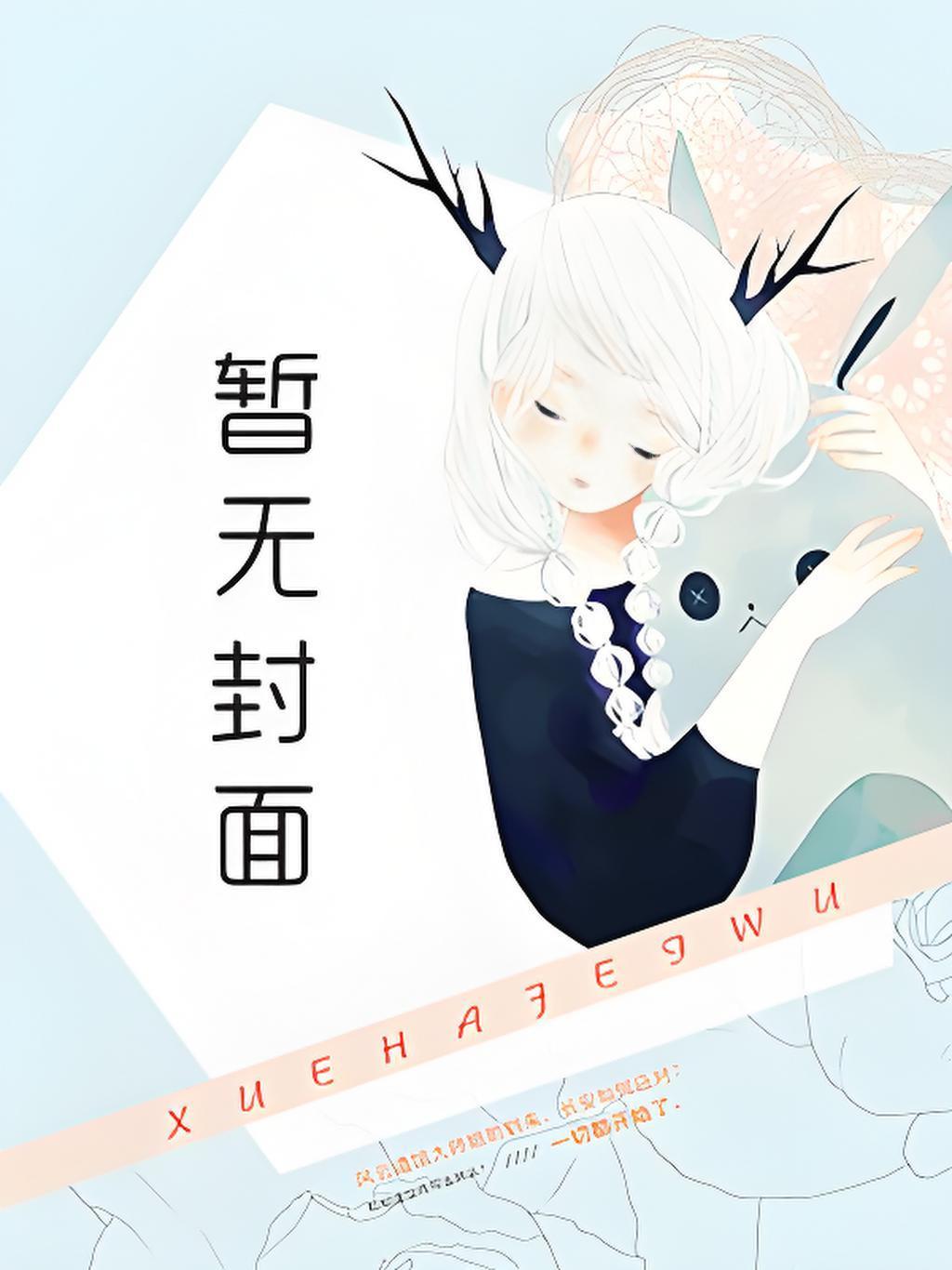 网恋富婆竟是白月光影后免费阅读