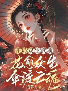 双生花妖