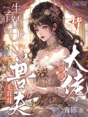 毛茸茸的兽人叫什么