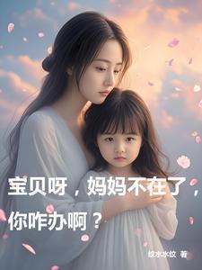 坠楼身亡