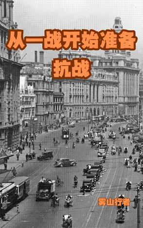 抗战开始第一次胜利