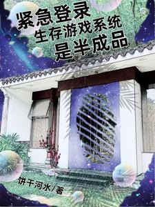 末世剩女