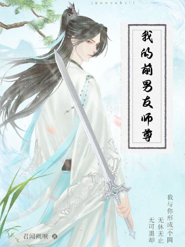 我的前男友txt