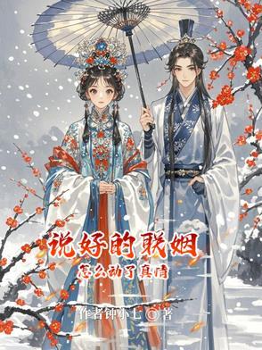 说好的结果
