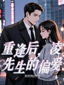 凌先生是哪部电视剧