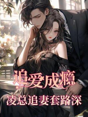 追凌甜