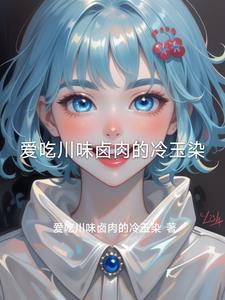 冷玉