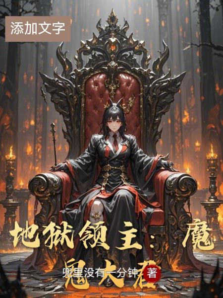 地狱领主恐怖片