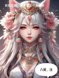 异能觉醒类排行榜