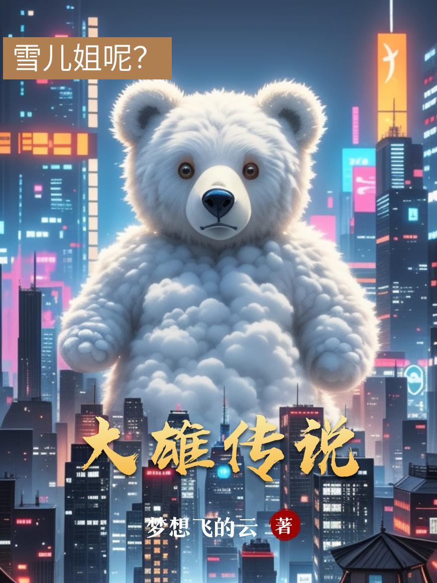 大雄历史