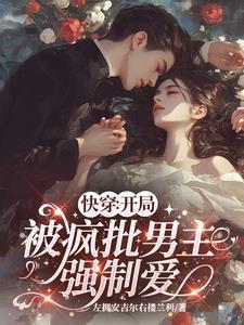 恶毒女配的快穿
