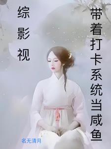 综影视恋爱小屋
