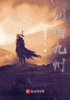 剑指九州烽火歌曲
