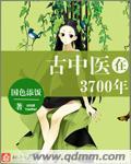 古中医书籍