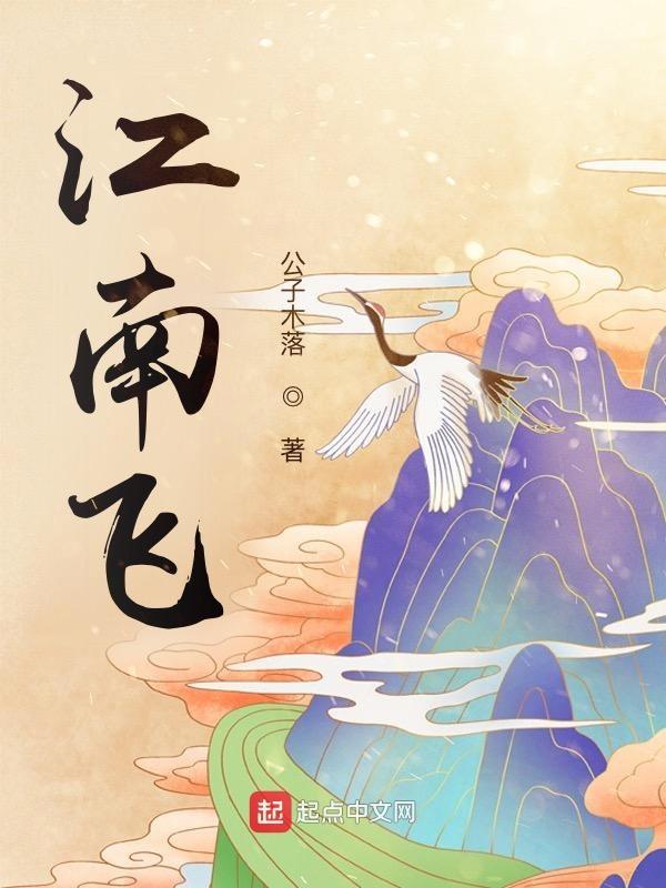 江南飞机制造厂