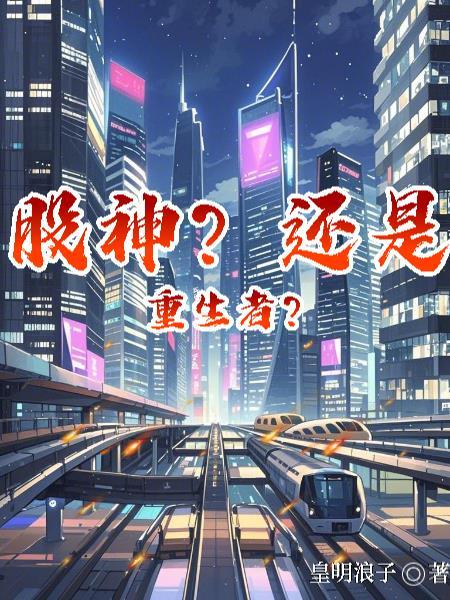 重生九十年代当倒爷的