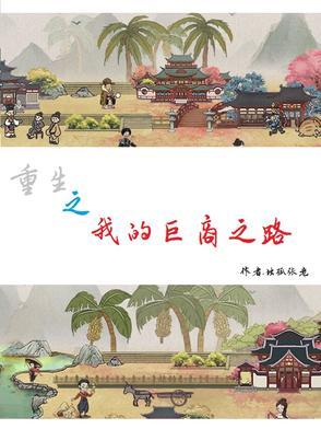 重生之我的巨星夫人