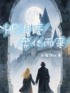 月亮奔你而来剧透