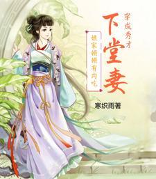 穿成秀才已婚